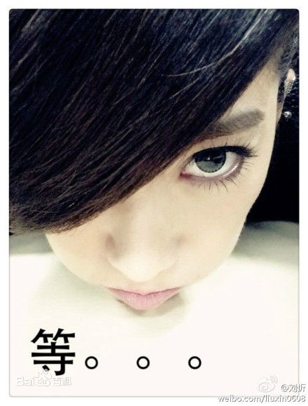 刘忻(Moraynia（中文音译：莫莱妮亚）)生活照（2013.1.1-2013.12.31）图片图集