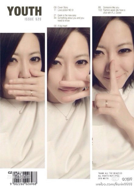 刘忻(Moraynia（中文音译：莫莱妮亚）)生活照（2014.1.1-2014.12.31）性感图片图集