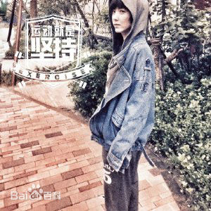 刘忻(Moraynia（中文音译：莫莱妮亚）)生活照（2015.1.1-2015.12.31）图册