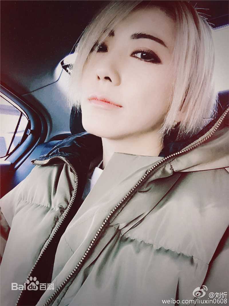 刘忻(Moraynia（中文音译：莫莱妮亚）)生活照（2016.1.1-2016.12.31）图册