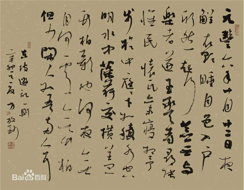 方放作品欣赏性感图片图集