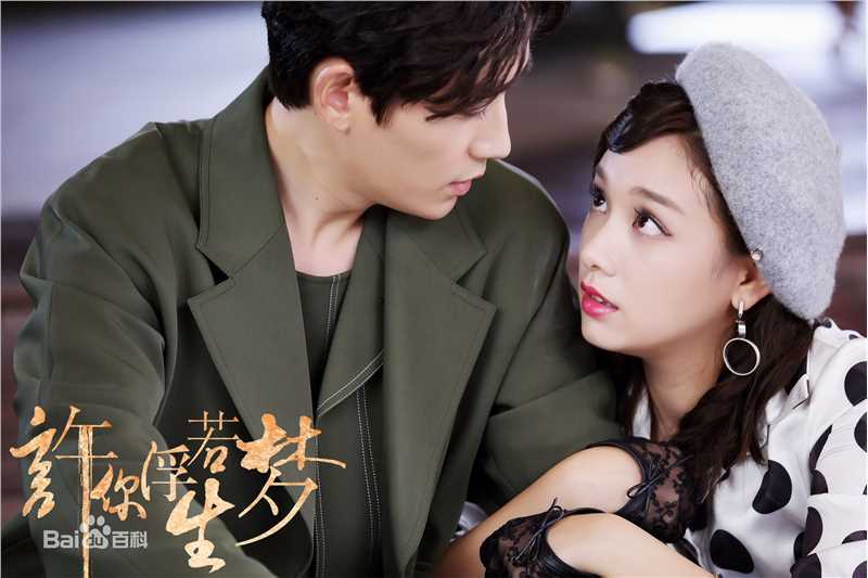 程砚萩(Eva)电视剧《许你浮生若梦》最新剧照