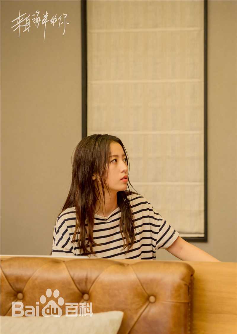 最全周雨彤(Zhou Yutong)在《来自海洋的你》戴汐中的相册