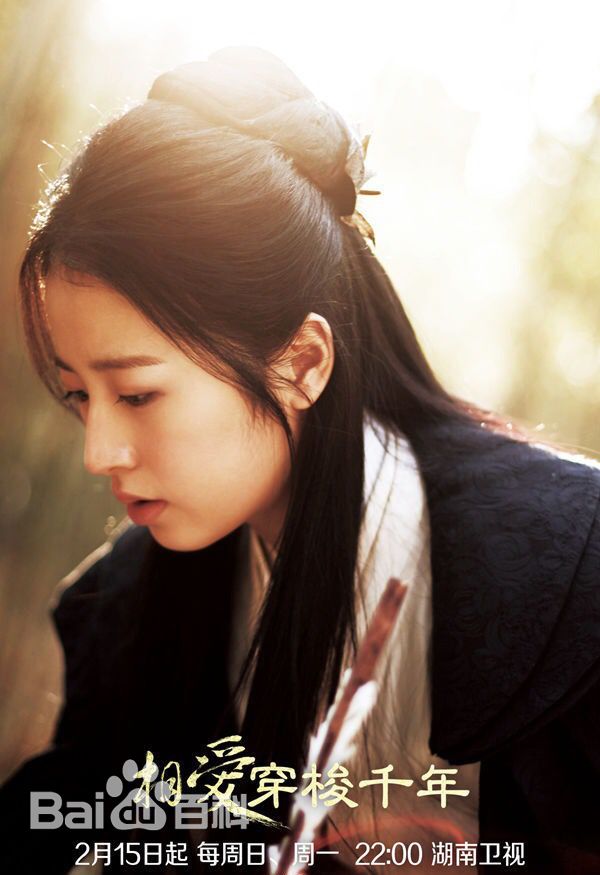 最全周雨彤(Zhou Yutong)在《相爱穿梭千年》影月中的相册