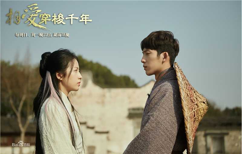 最全周雨彤(Zhou Yutong)在《相爱穿梭千年》影月中的相册