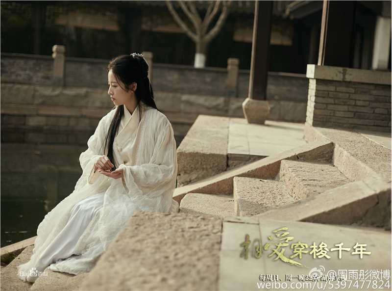 最全周雨彤(Zhou Yutong)在《相爱穿梭千年》影月中的相册
