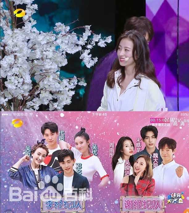 最全周雨彤(Zhou Yutong)在《快乐大本营》中的壁纸