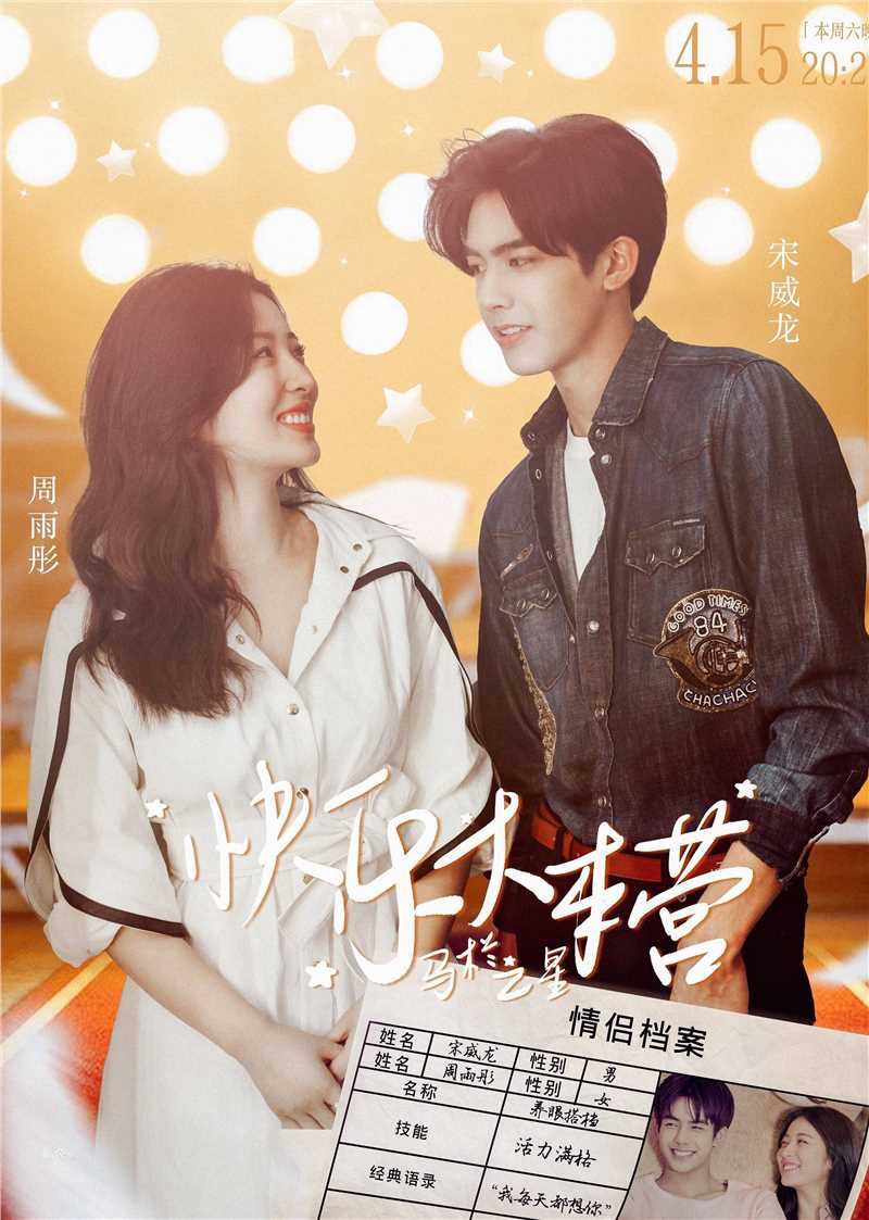 最全周雨彤(Zhou Yutong)在《快乐大本营》中的壁纸