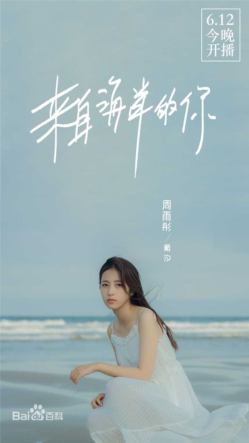 高清周雨彤(Zhou Yutong)图片