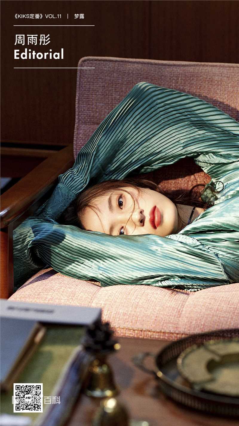 高清周雨彤(Zhou Yutong)图片