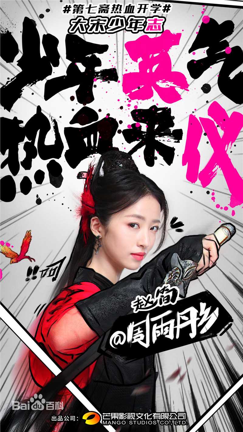 高清周雨彤(Zhou Yutong)图片