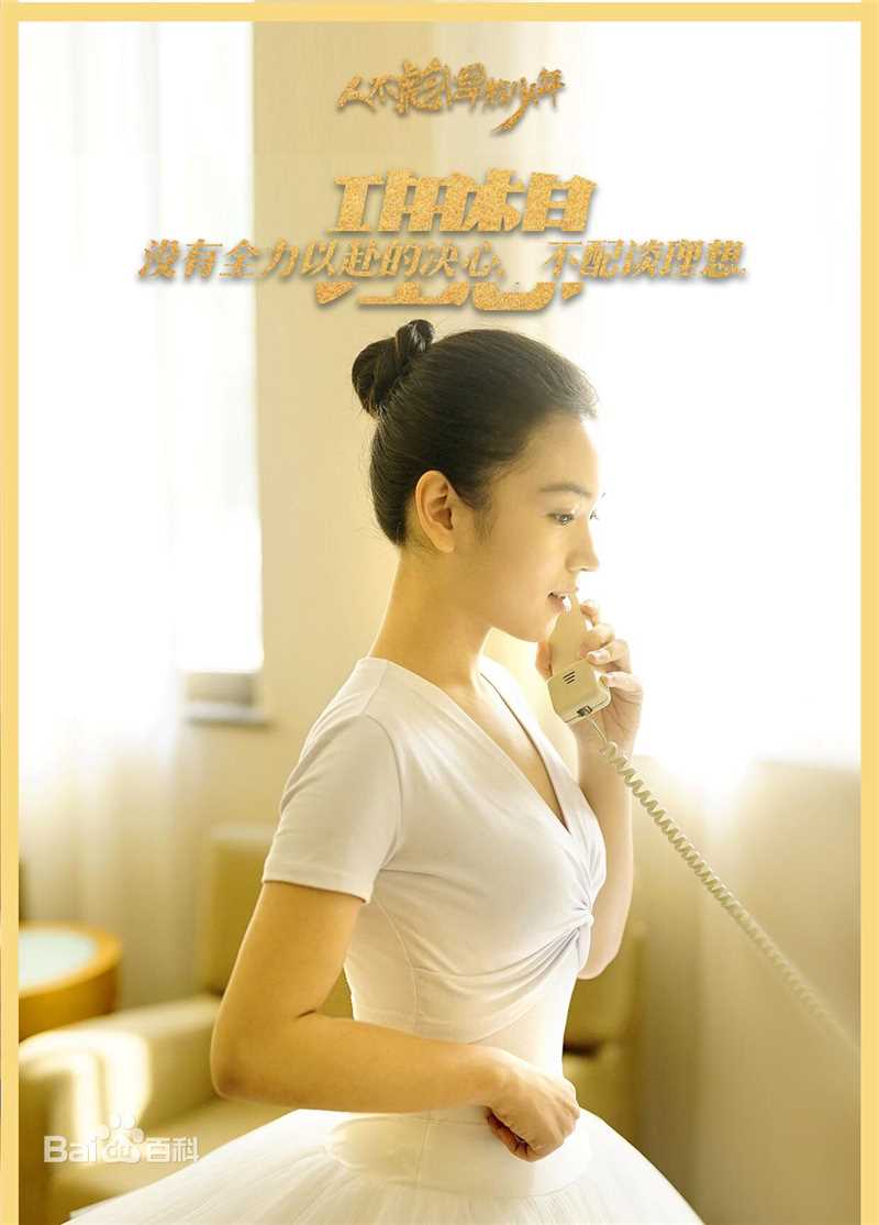 最新代露娃在《人不彪悍枉少年》中的壁纸