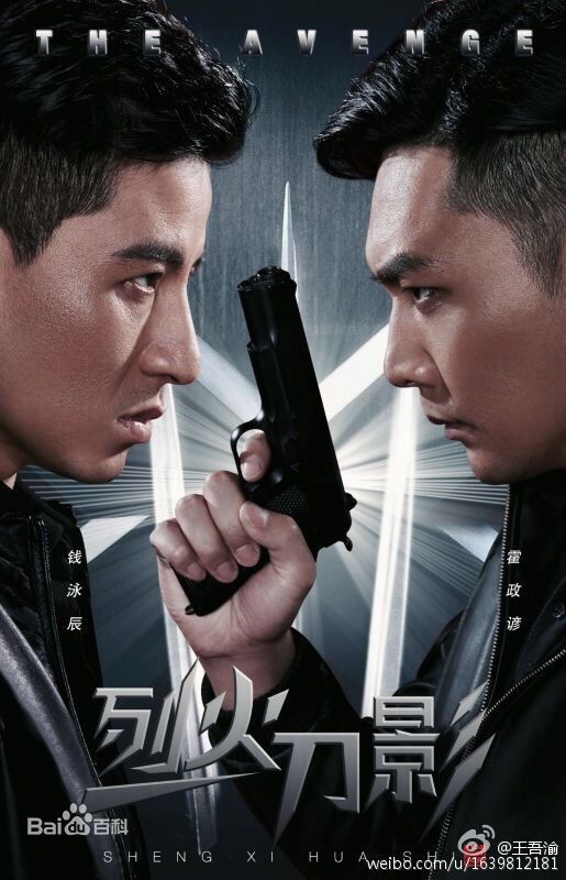 最优质霍政谚生活照