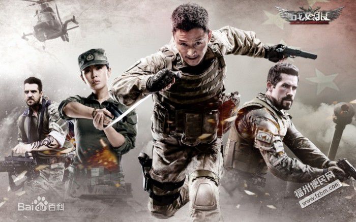 精选刘腾远在《战狼》剧组照中的图册