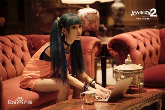 尚语贤在《唐人街探案2》中的