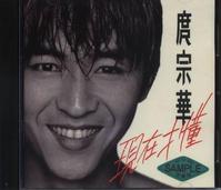 高清庹宗华(TouChungHua)图片