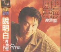 高清庹宗华(TouChungHua)图片