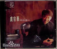 高清庹宗华(TouChungHua)图片