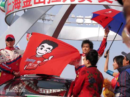 林志颖(Jimmy Lin)赛车手 图片图集