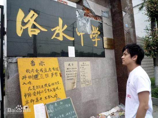 林志颖(Jimmy Lin)2008.5 四川重灾区探望当地灾民壁纸壁纸