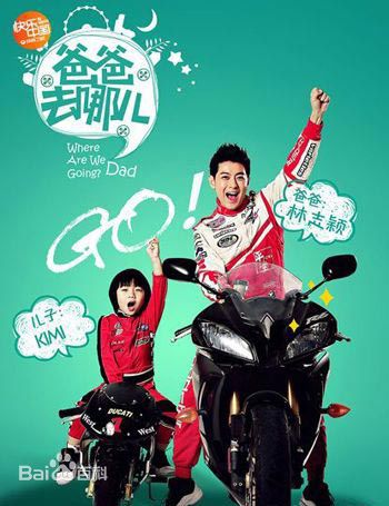 林志颖(Jimmy Lin)综艺节目图集生活照相册