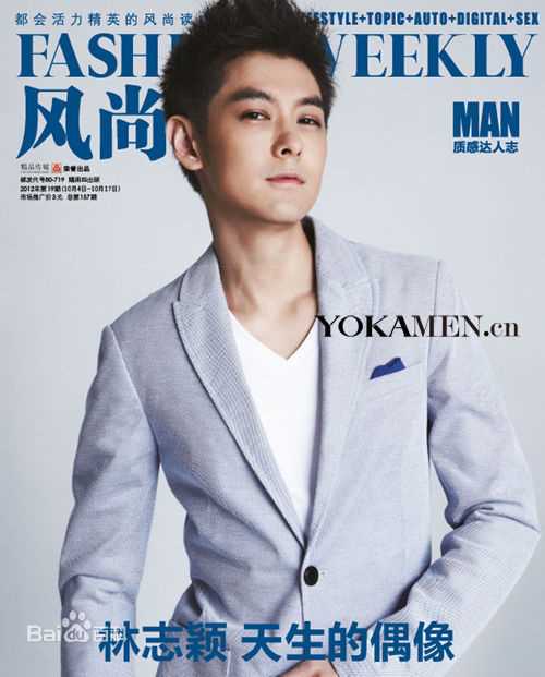 林志颖(Jimmy Lin)最新杂志封面壁纸