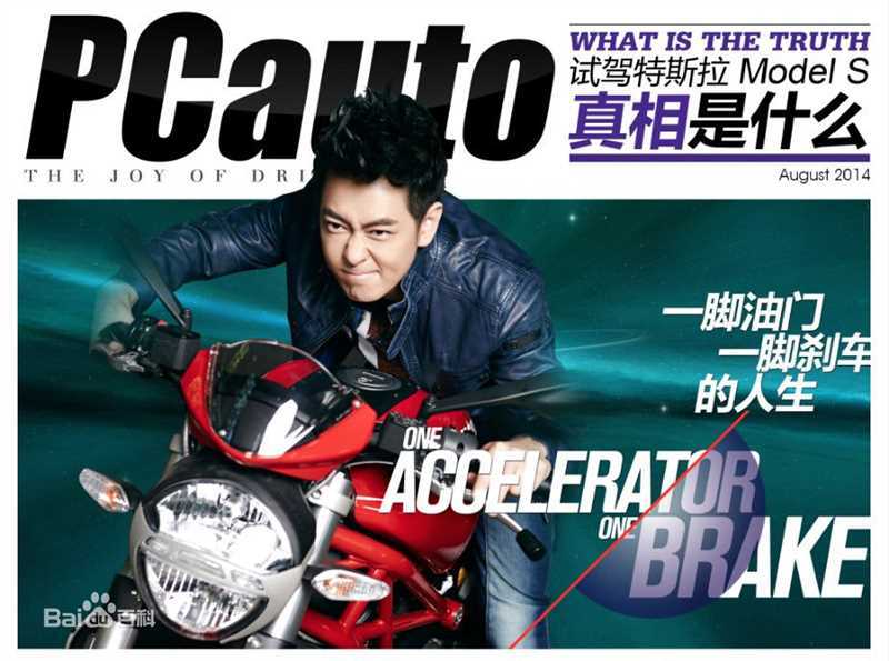 林志颖(Jimmy Lin)最新杂志封面壁纸