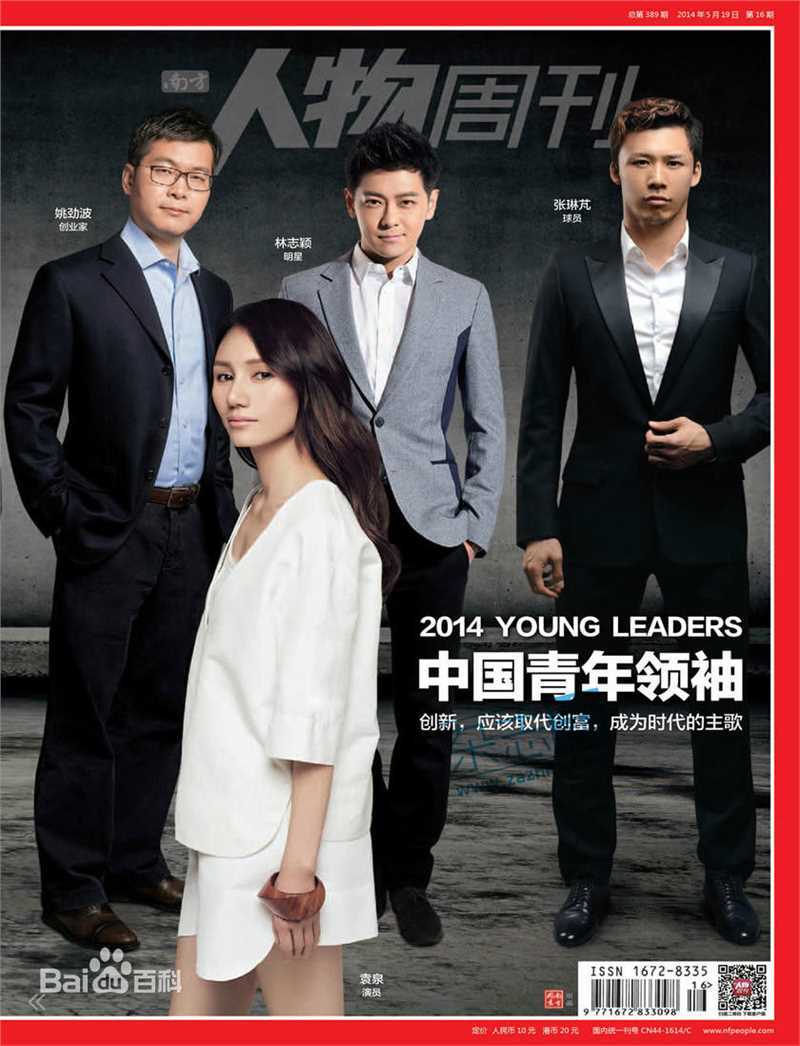 林志颖(Jimmy Lin)最新杂志封面壁纸