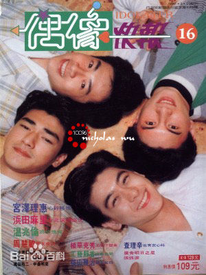 林志颖(Jimmy Lin)最新杂志封面壁纸