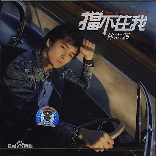 最新林志颖(Jimmy Lin)性感图片