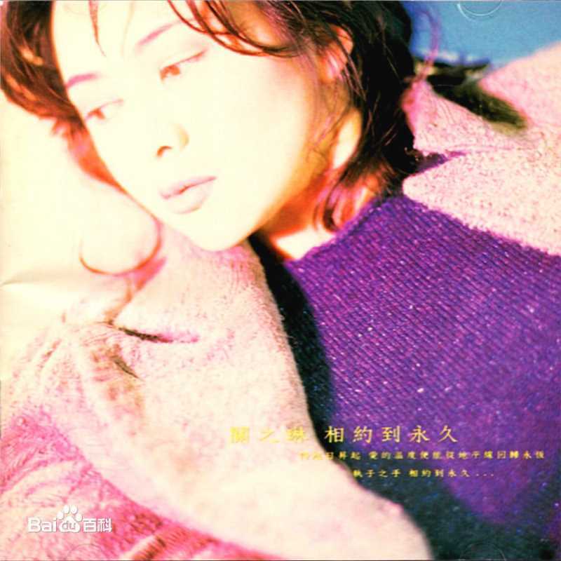 高清关之琳(Rosamund Kwan)图片