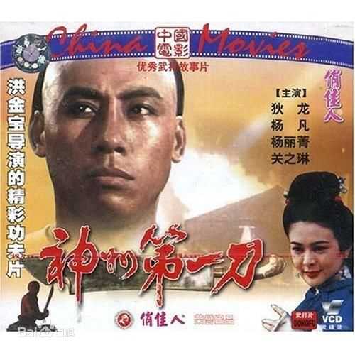 高清关之琳(Rosamund Kwan)图片