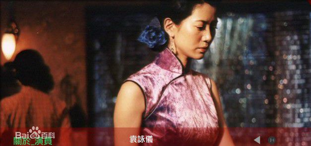 袁咏仪(Anita Yuen)《孤恋花》剧照