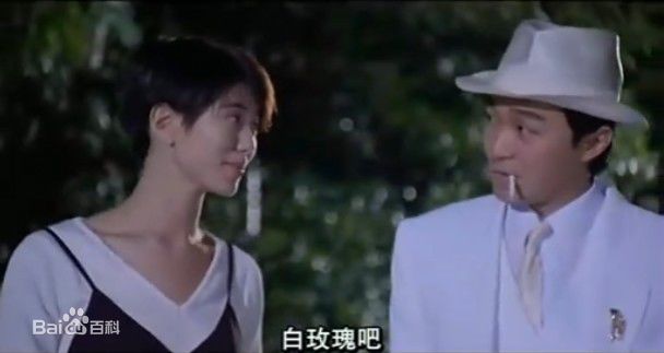 袁咏仪(Anita Yuen)1994年《国产零零漆》精选剧照