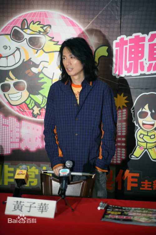 最全黄子华(Dayo Wong/Wong Tze Wah)素颜照
