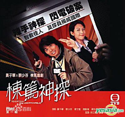 黄子华(Dayo Wong/Wong Tze Wah)电视剧作品壁纸壁纸