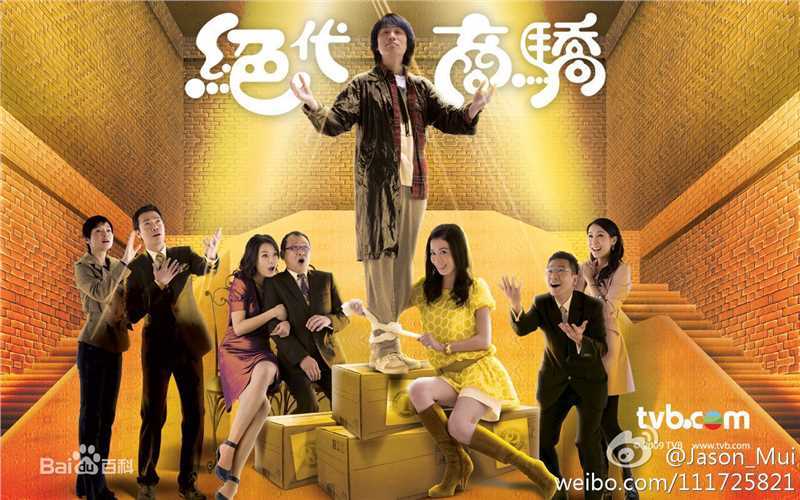 黄子华(Dayo Wong/Wong Tze Wah)电视剧作品壁纸壁纸