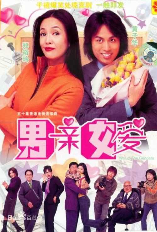 黄子华(Dayo Wong/Wong Tze Wah)电视剧作品壁纸壁纸