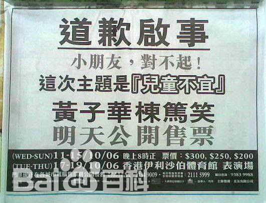 黄子华(Dayo Wong/Wong Tze Wah)栋笃笑壁纸壁纸