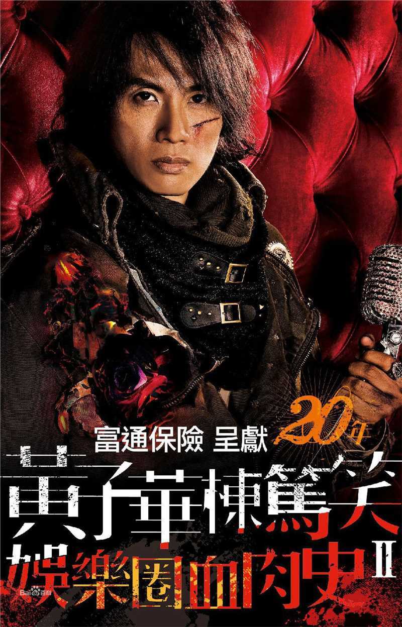 黄子华(Dayo Wong/Wong Tze Wah)栋笃笑壁纸壁纸