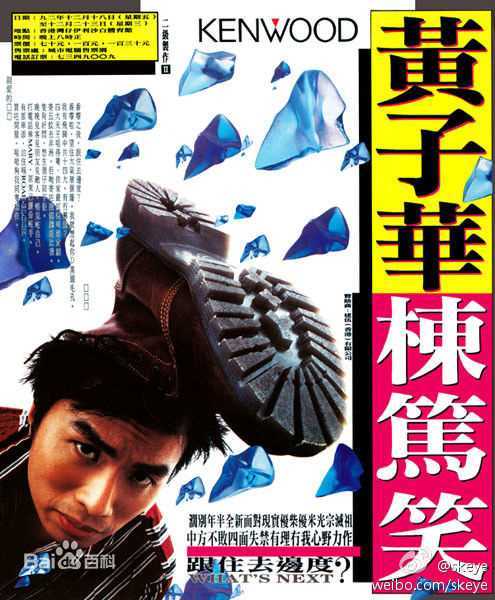 黄子华(Dayo Wong/Wong Tze Wah)栋笃笑壁纸壁纸