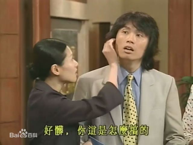 黄子华(Dayo Wong/Wong Tze Wah)2000年《男亲女爱》高清剧照