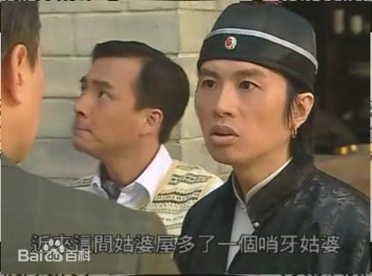 黄子华(Dayo Wong/Wong Tze Wah)2007年《奸人坚》精选剧照