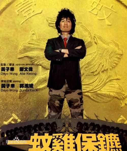 最优质黄子华(Dayo Wong/Wong Tze Wah)生活照