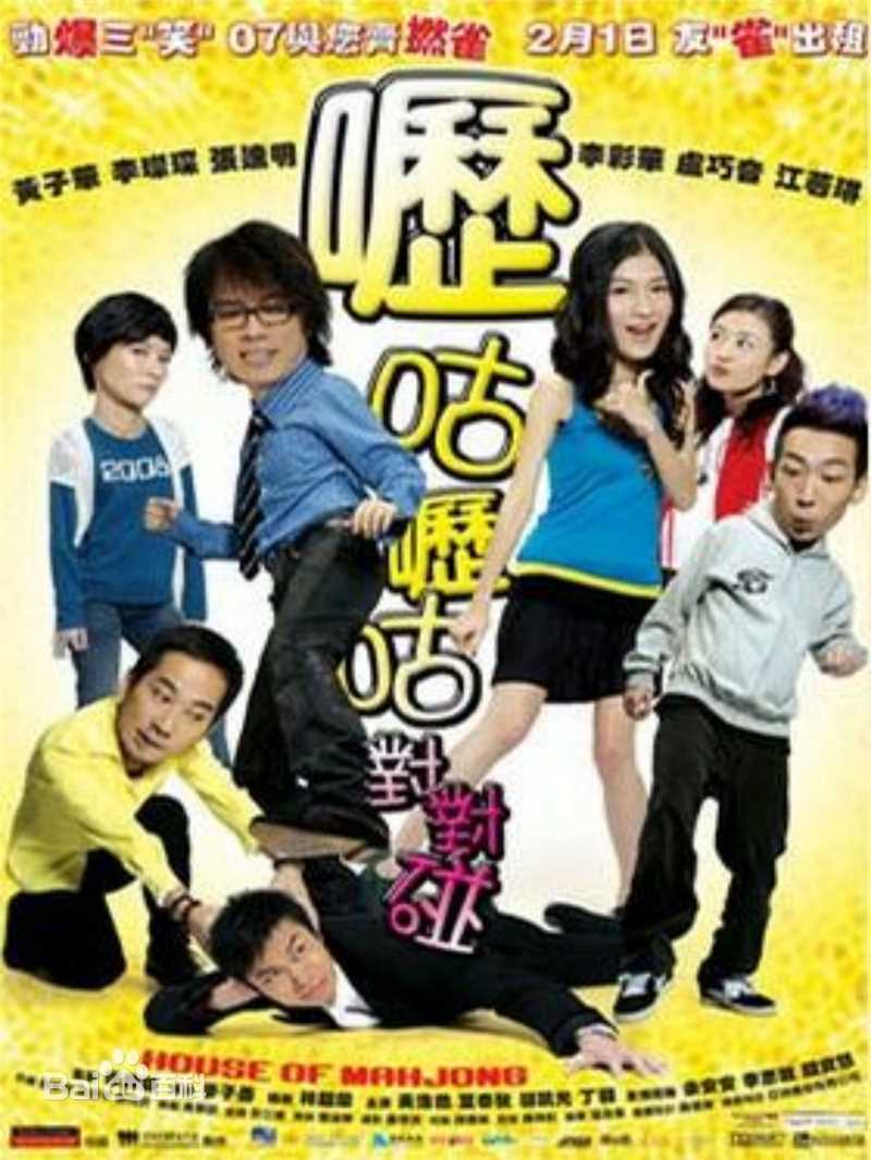 最优质黄子华(Dayo Wong/Wong Tze Wah)生活照