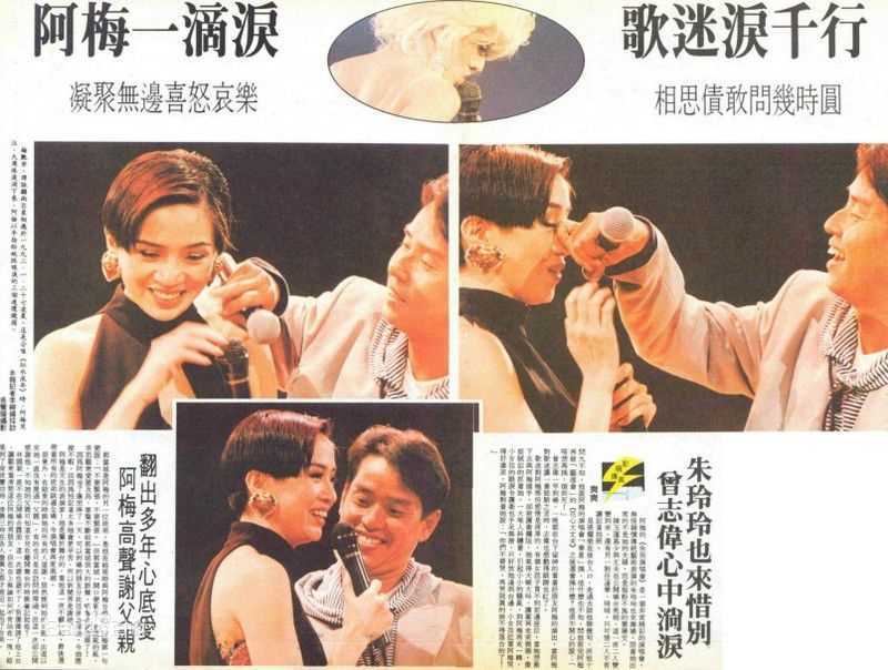 梅艳芳(Anita Mui，アニタ ·ムイ)1991-1992年 告别舞台演唱会图片图册