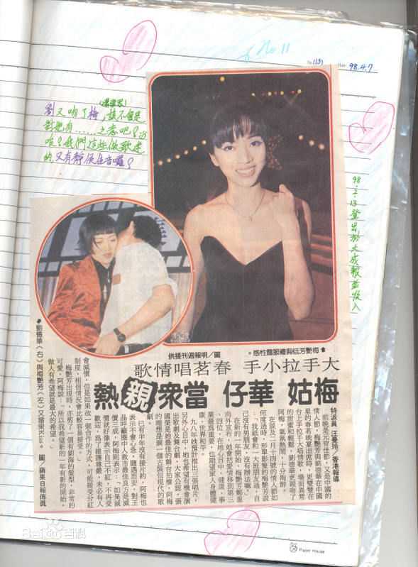 梅艳芳(Anita Mui，アニタ ·ムイ)报纸杂志照