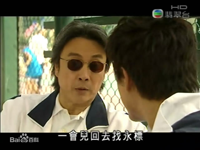 刘松仁(DAMIAN LAU)2007年《岁月风云》剧照