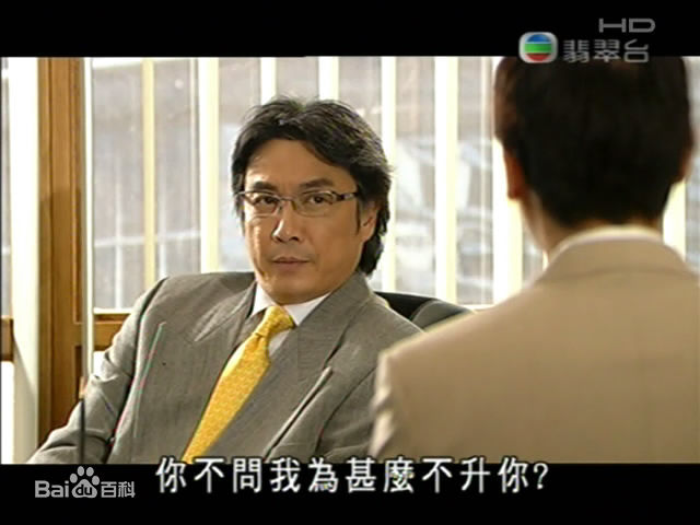 刘松仁(DAMIAN LAU)2007年《岁月风云》剧照