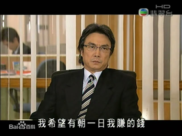 刘松仁(DAMIAN LAU)2007年《岁月风云》剧照